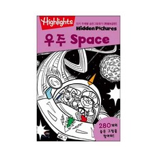 Highlights인기 주제별 숨은그림찾기: 우주(Space)(특별보급판), 소란i(소란아이)