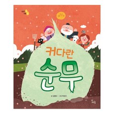 Harunol 巨大的蘿蔔：, 參考商品詳細說明