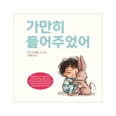 BOOKBANK 靜靜傾聽