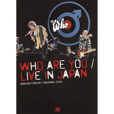 Who - Who Are You Live In Japan NTSC All코드 칼라 돌비 디지탈 유럽수입반