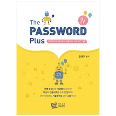 The PASSWORD Plus 4(2020):특수교사 임용시험 대비, 특수교육PASS