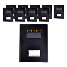 Eco-Cheongun PVC 窗口支付版 10p, 黑色, 10個