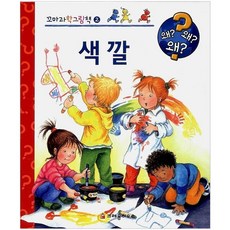 색깔, 크레용하우스