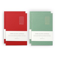 indigo 2 種類型的迷你筆記，感謝諮詢答案, 綠色、紅色, 2組