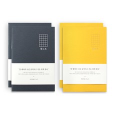 indigo 2種夢想迷你筆記, 海軍, 黃色, 2套