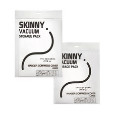 Skinny衣架壓縮袋 外套用+大衣用, 1套