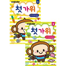 메가 두뇌력 플러스 첫 가위 2종 세트 1 + 2, 엠키즈