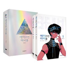 外星偶像 第1季 套組, 智慧屋, 智愛