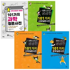 連老師也好奇的提問百科 4冊套書 (科學 社會 數學 文學), 書籍導師