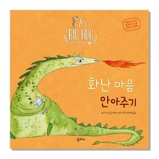 eulpaso 擁抱憤怒的心(A BIG HUG 擁抱繪本 1), 1null