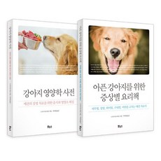 Bonuseu 狗狗營養學最佳2件組, 須崎恭彦