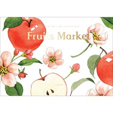 Humanist Fruits Market ： 水彩著色本, 金伊郎 著