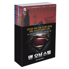 SIGONGSA 鋼鐵英雄首發組:超人:明日之子1~2/全明星超人1~2(全4冊)-時空圖文小說, 承包商