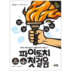 Jpub PyTorch入門, 杜世教