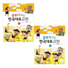 有助學習的代表經典1~2冊, 美麗的人們