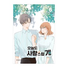 WISDOM HOUSE 今天也可愛的狗狗 6, 李惠