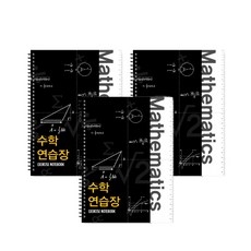 筆記本, 黑色的, 3片