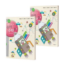 思考幼兒數學 第3階段 3A + 3B, 希麥斯