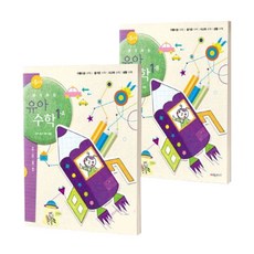 思考幼兒數學 第1階段 1A + 1B, 希麥思