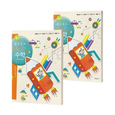 思考幼兒數學 第2階段 2A + 2B, 思維數學