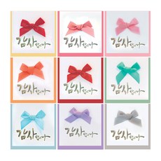 From&To 感謝書法新年賀卡 9款 卡片 9張 + 信封 9張 T1042, 混合顏色, 1套