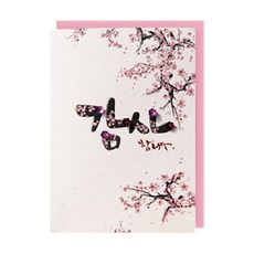 From&To 感謝祝賀新年賀卡 4張 + 信封 4個 T217-4, 混合顏色, 1套