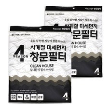 4 SEASON 細塵窗過濾器, 2件