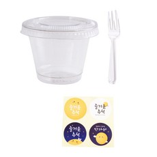봄91 평면형 투명디저트컵 40p + 추석스티커 4종 보름달아이콘 원형스티커 40p + TY 투명 세발 미니포크 40p 세트, 1세트