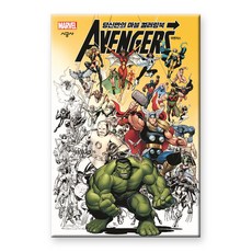 SIGONGSA 屬於你自己的漫威著色書 復仇者聯盟, Marvel Comics 著