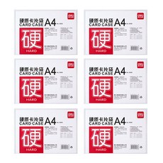 deLi 名片盒 A4 5806, 6件