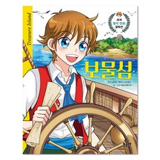 보물섬, 문공사