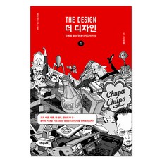 設計 1, 21世紀圖書