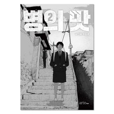 arte pop 瓶裝的滋味2, artePOP