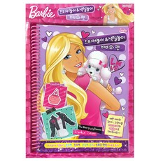 아가플러스 바비와 펫 스티커 색칠놀이, 금홍팬시