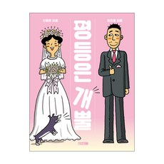 平等個鬼：, 四季, 李恩弘(Yi Eunhong)