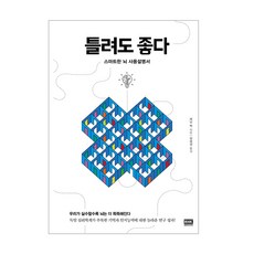韓國 RHK 錯了也沒關係