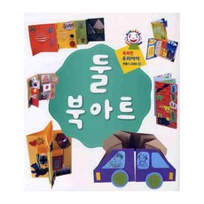 書本藝術2, 紙之國