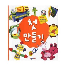 初學手作, 紙的國度