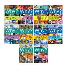 Why 小學科學學習漫畫 11-20集 套裝 全10冊, 藝林堂