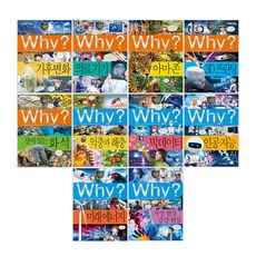 why 小學科學學習漫畫 71~80集 10冊套組, 藝林堂