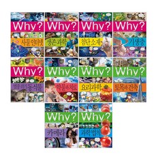 why 小學科學學習漫畫 81~90號 10冊套裝, 藝林堂