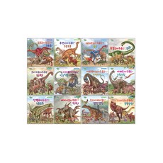 恐龍世界組合 全12冊, 阿拉姆