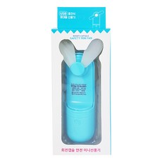 회전캡슐 안전 미니선풍기, 블루