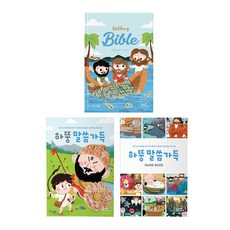 話語滿滿3件組聖經童話書 + 創意美術遊戲 SayPen另售, 哈뚱