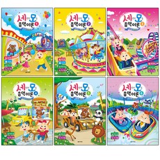 世界所有音樂理論 1~6冊套組, 音樂世界