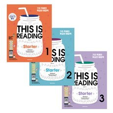 THIS IS READING Starter 1~3 전3권 세트, 넥서스에듀