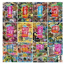 과학 학습 도감 최강왕 시리즈 1~12권 세트, 글송이