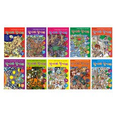 찾아봐 찾아봐 시리즈 전 10권 세트, 상수리