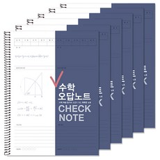 2Youngdesign Check 數學錯題本, 海軍藍, 6入