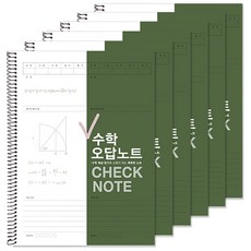 檢查數學不正確答案筆記, 現代卡其色, 6件